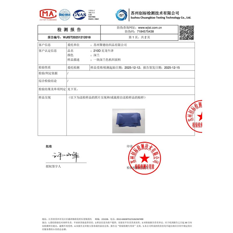 郾城旗帜颜色的潘通色匹配与色差控制：从色卡到成品的对色要点